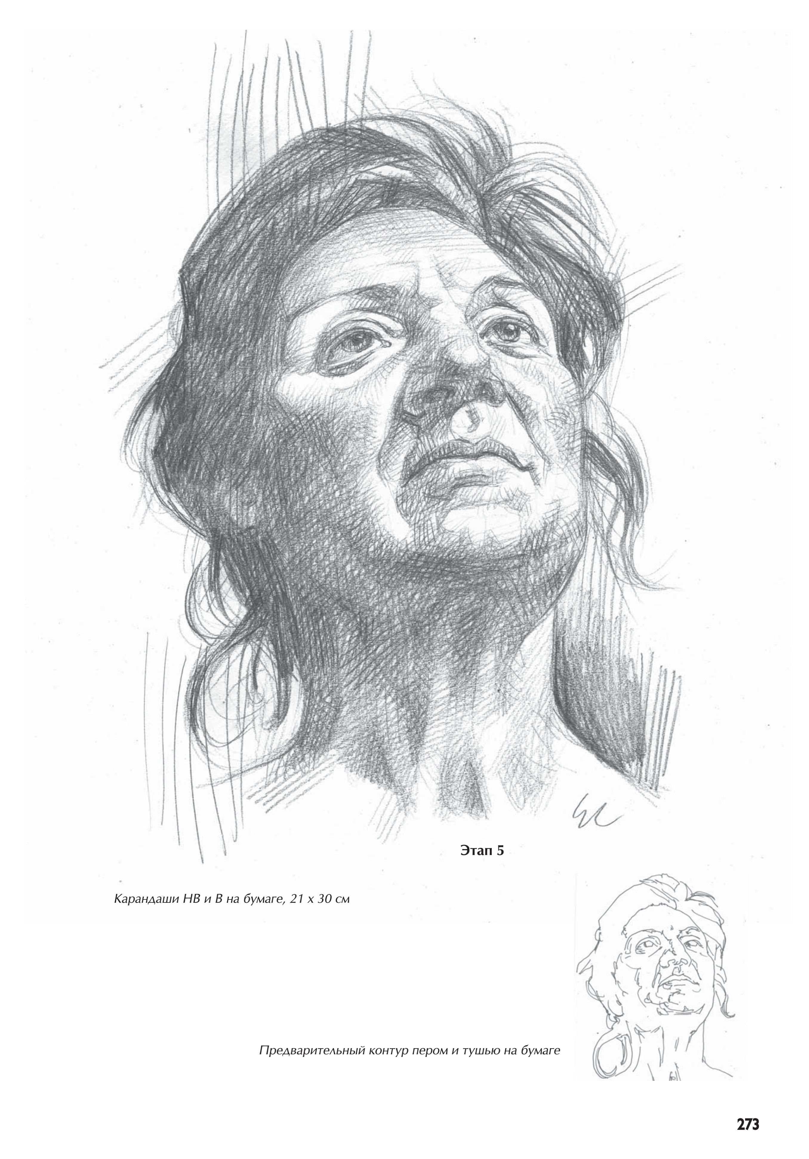 آموزش نقاشی طراحی سیاه قلم شهرری